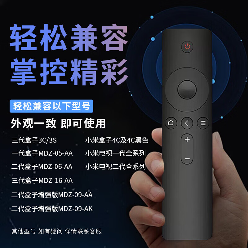 Suitable for Xiaomi TV remote control original Xiaomi box set-top box universal Bluetooth voice infrared universal model *Beijing warehouse delivery with free battery