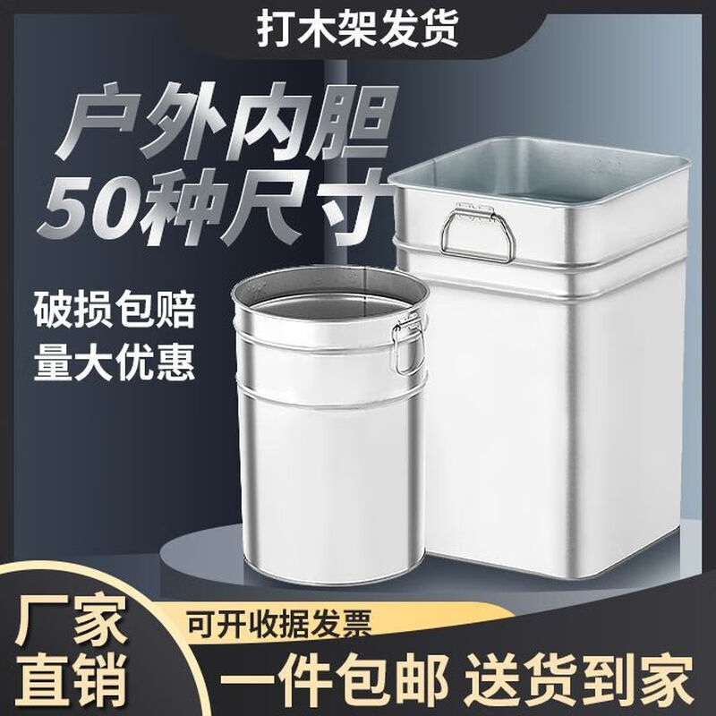 Trash can liner customized iron sheet stainless steel indoor outdoor large capacity trash can liner peel box galvanized round square special-shaped inner barrel galvanized round liner 22X22X32CM