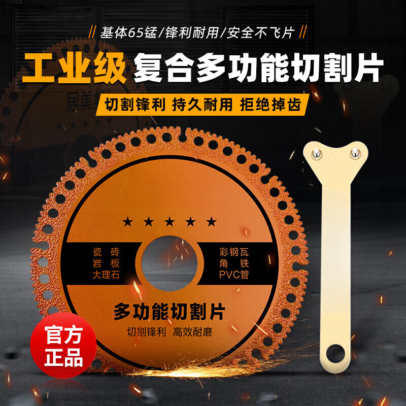 Jumeihong multifunctional cutting blade angle grinder emery tile metal marble wood cutting machine saw blade 2 pieces + 2 gaskets industrial grade composite multifunctional ceramic tile rock slab stone metal glass aluminum alloy woodworking dry slicing