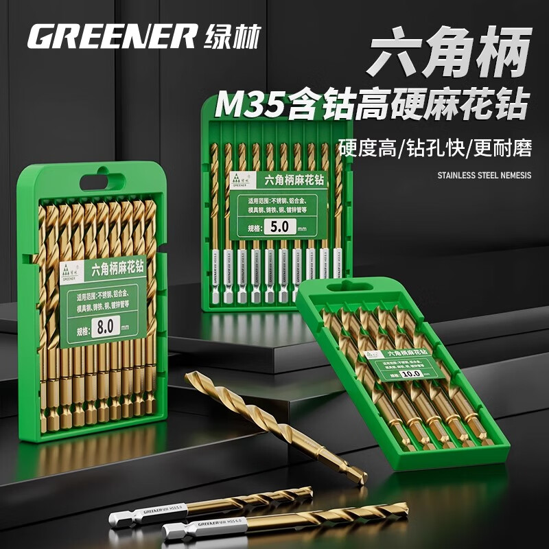 JCZS German stainless steel drill bit 304 special twist drill bit high-strength straight handle cobalt-containing drill iron drilling steel artifact commonly used (3+4+5+6+8+10) 6-piece set