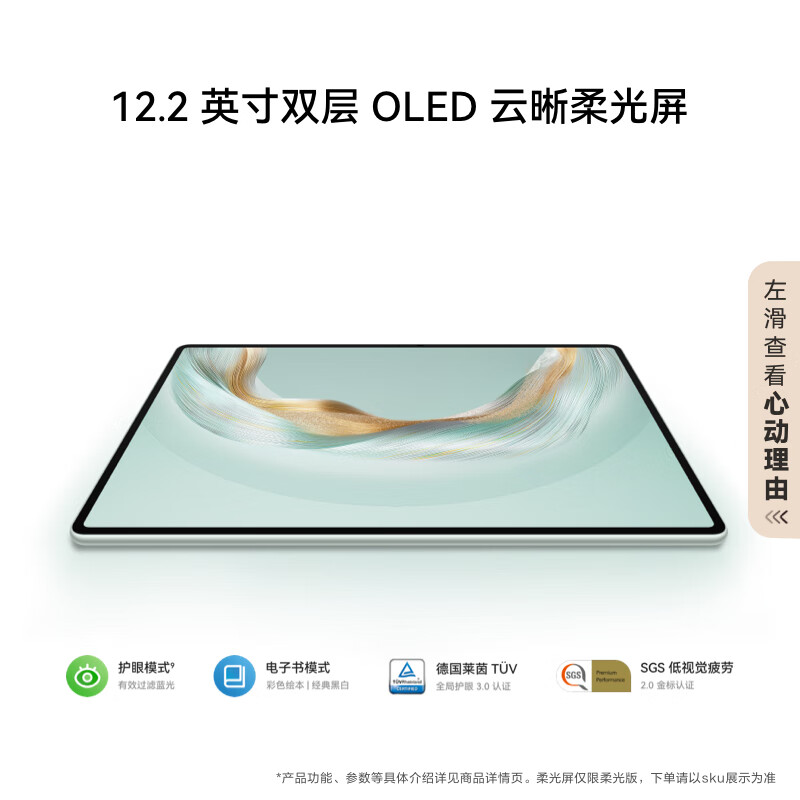 95% new HUAWEI MatePad Pro 12.2 inches 2025 Soft Light Edition National Subsidy Huawei Tablet PC Double Layer OLED Soft Light Screen WIFI 12GB+256GB Feitian Qing