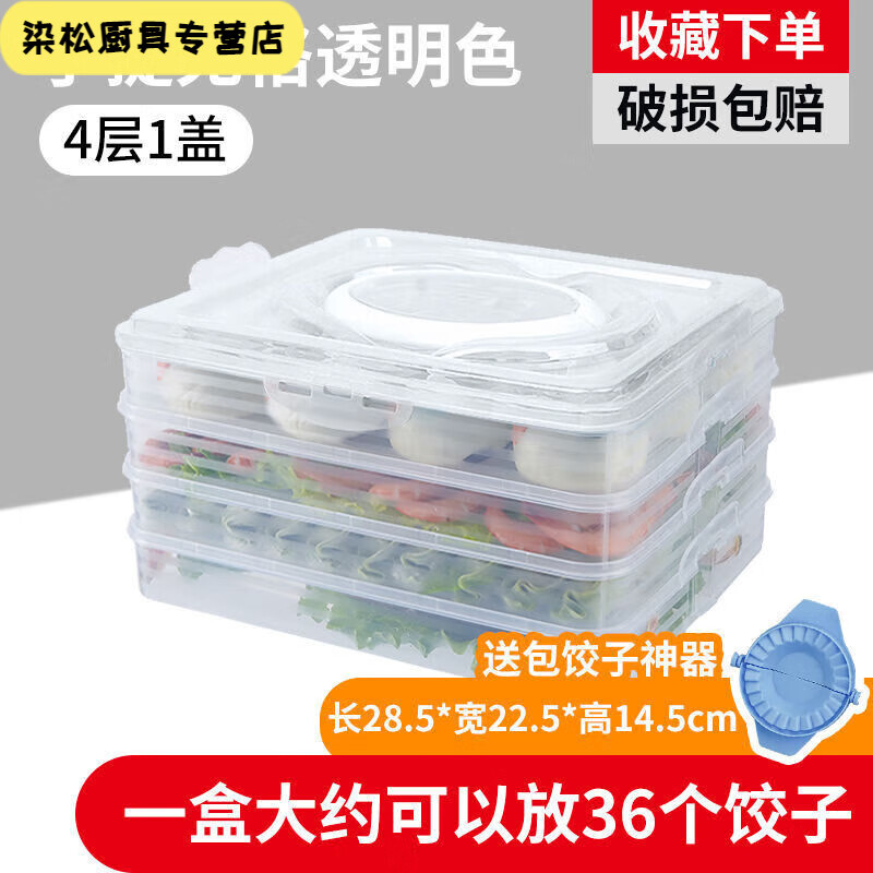 Zixian. Dumpling box large capacity extra large multi-layer kitchen household dumpling box refrigerator frozen storage box wontons transparent color large size 6 boxes 6 lids