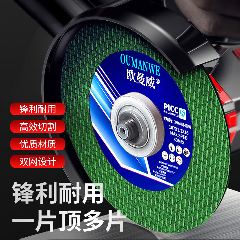 Otis cutting blade angle grinder cutting blade stainless steel metal grinding wheel blade saw blade hand grinder accessories grinding blade tool sharp green blade 50 pieces Aumanwei style