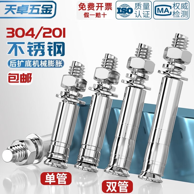 Tianzhuo Hardware 304 stainless steel bottom expansion mechanical anchor expansion screw back-cut heavy-duty anchor M8M10M12 single tube bolt 304 double tube 20*260 1