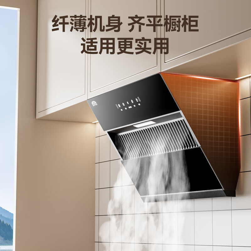 Rongsheng range hood household range hood 18 cubic meters large suction small size 700 wide side suction range hood silent first-level energy efficiency subsidy trade-in Q10
