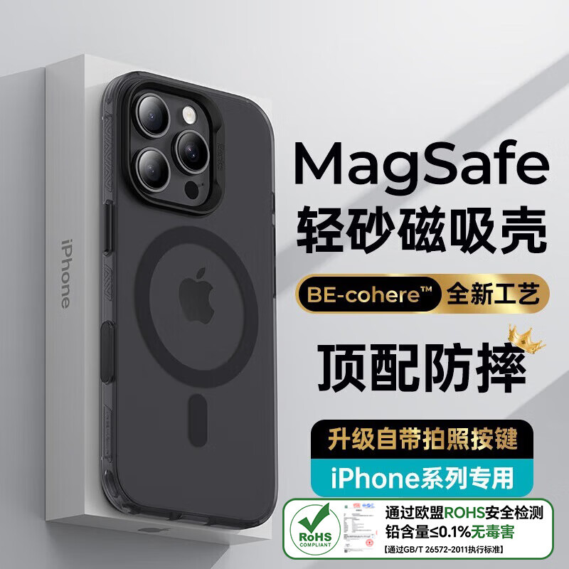 Benks comes with a camera button, suitable for iPhone 16 ProMax mobile phone protective case, iPhone 16proMax anti-fall magnetic case, light sand all-inclusive protective cover, black