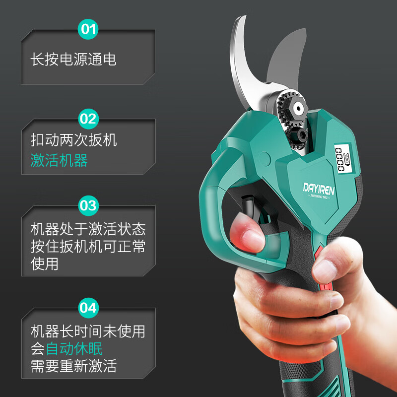 DAYIREN electric scissors, fruit tree pruning shears, rechargeable pruning shears, lithium battery gardening shears, pruning shears adapted to Dayi battery, pruning shears (D21 dual electric version) upgraded version, professional model/40mm