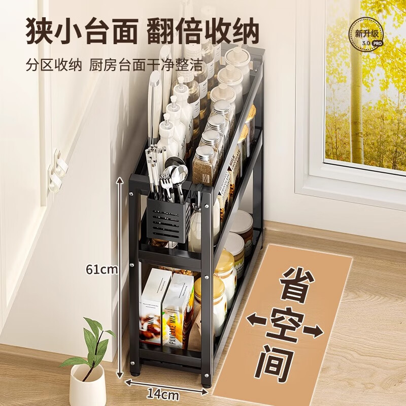 Four Seasons Muge Kitchen Condiment Storage Rack Storage Countertop Condiment Storage Rack Knife Rack Chopping Board Rack Multifunctional Utensils
