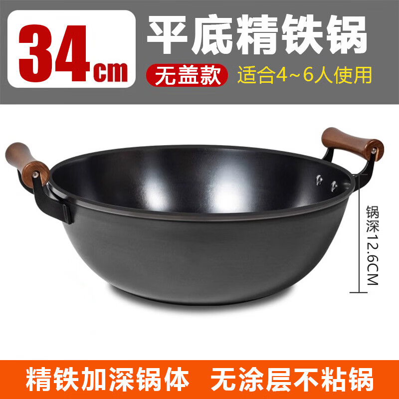 Fat Donglai thickened old-fashioned iron pot and deepened flat-bottomed cooking pot household double-ear cast iron wok induction cooker Fat Donglai same style + erectable steel lid 38cm