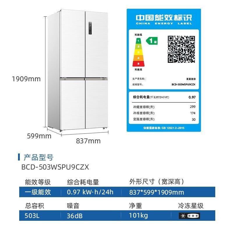 MeiLing AI Refrigerator 503L Active Sterilization and Odor Dual System Four-Door Ultra-Thin Embedded Bottom Cooling Refrigerator BCD-503WSPU9CZX White