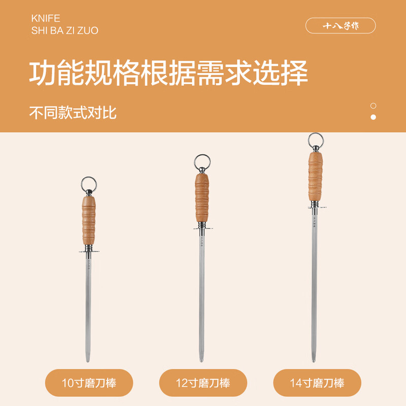 Shibazi makes knife sharpening stick, household kitchen knife, chef butcher special knife sharpening tool 12-inch sharpening stick SSB-62