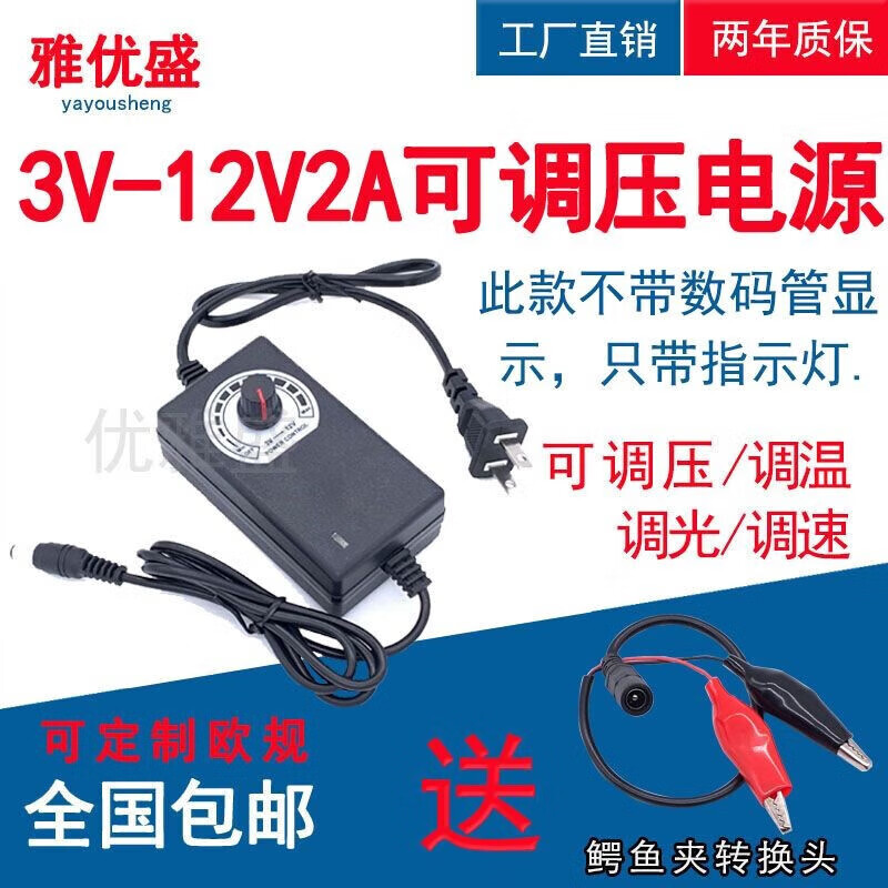 3V-12V5A adjustable voltage power adapter 9V-24V3A with digital display 60W DC regulated power supply 3V-12V5A60W adjustable with alligator clip switch with alligator clip switch