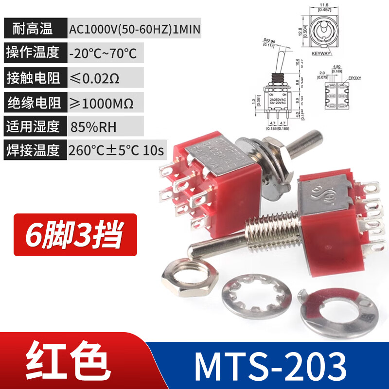 SMTS/MTS-102 103 202 203 toggle switch 3/6 feet 2 gears three gears 5mm shaking rocker rocker red MTS-203 6 feet 3 gears