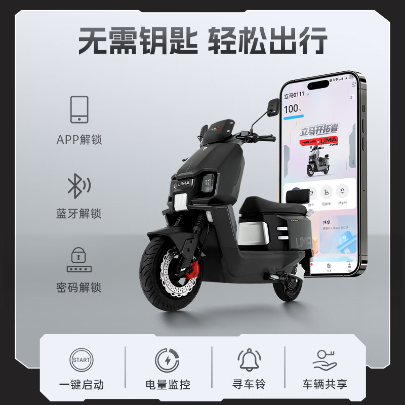 Lima Electric Motorcycle CCTV Major Brand Pioneer 137km Battery Life 72V38Ah Graphene LED Gemini Lens Headlight Smart Electric Vehicle Chabai