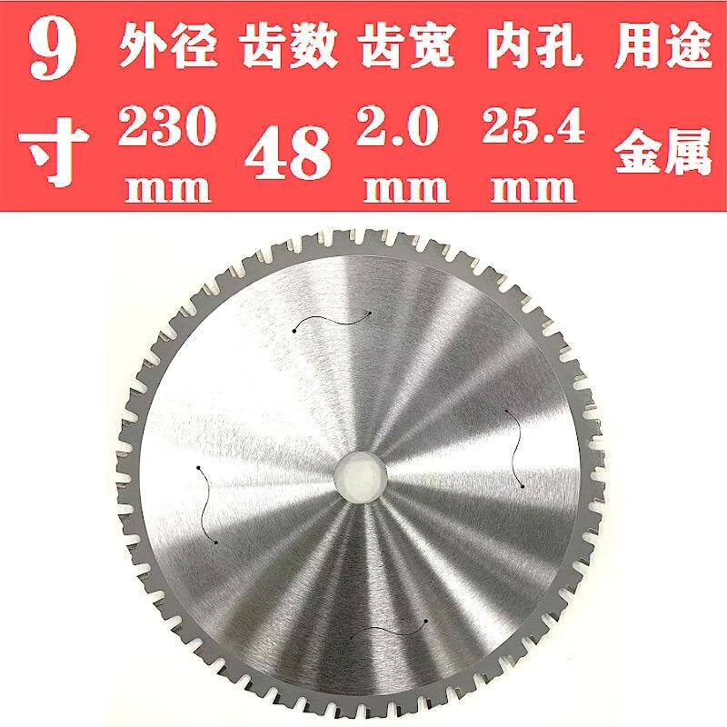 Wen Yijia Metal Cold Cut Ceramic Saw Blade Aluminum Profile Color Steel Integrated Purification Plate Iron Sheet Steel Copper Multifunctional Alloy Cutting 9 Inch (230)*48T Cold Cut Metal