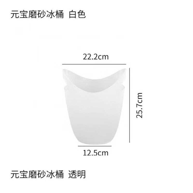 Luluo Food Grade Yuanbao Ice Bucket Bar Acrylic Ice Cube Ice Bucket Champagne Bucket Commercial Portable Ice Bucket Outdoor Camping PP Double Hand-held Primary Color Frosted 1 Piece