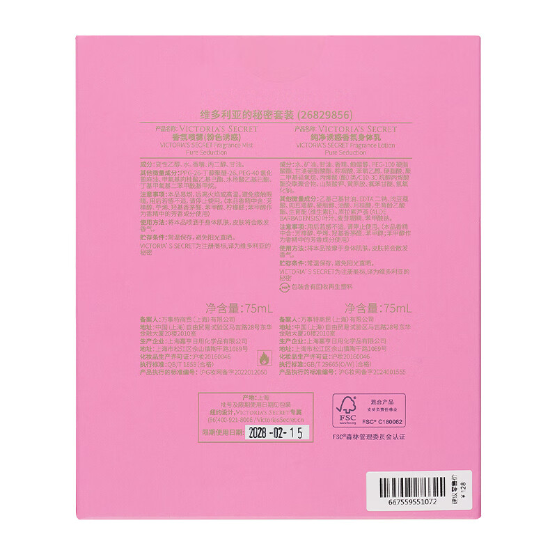 Victoria's Secret Velvet Petal Fragrance Body Lotion 2-piece set Victoria's Secret gift box gift Victoria's Secret Girlfriend Gift for the Holidays Pure Temptation 150ml