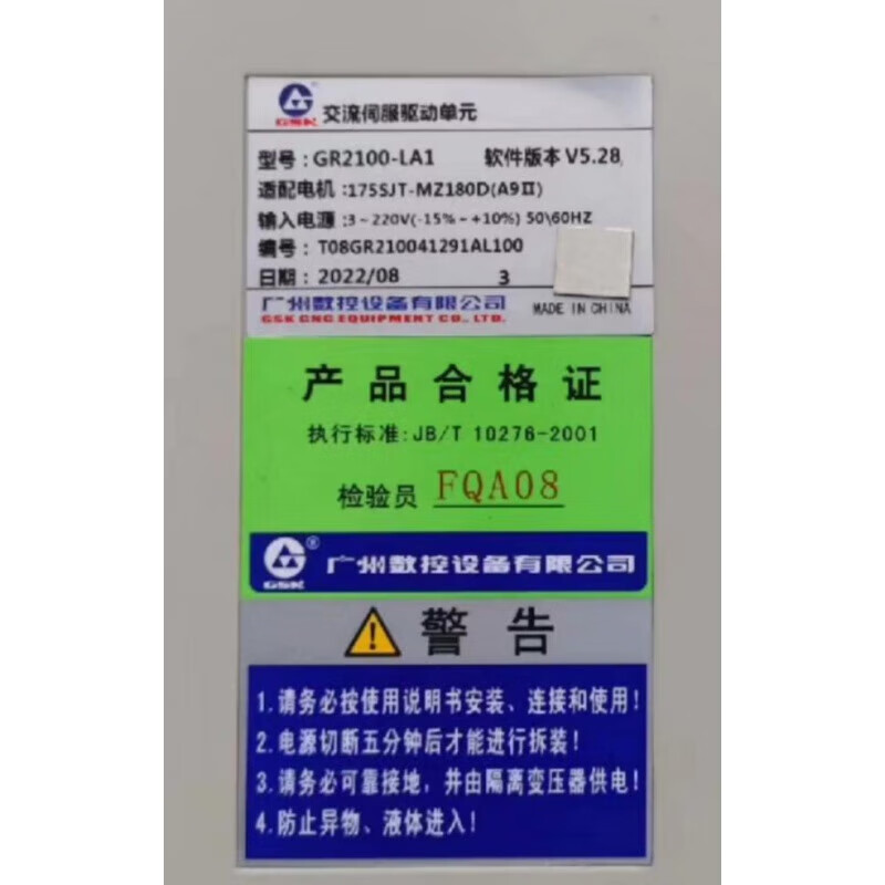 New Guangshu bus servo drive GR2030T-LA1 servo unit GR2050T-LA1GR2000 GR2030-LA1 servo unit GR2050T-LA1GR2000_GR2