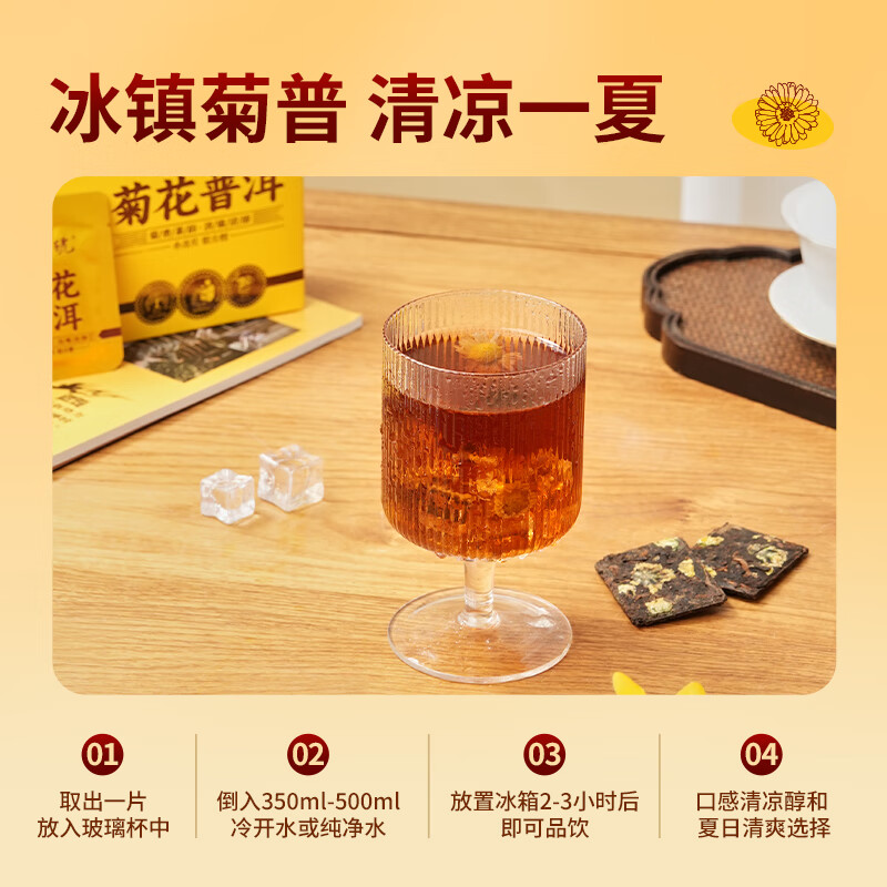 Mengchang Chrysanthemum Pu'er 175g Yunnan Tea Pu'er Tea Ripe Tea 2014 Tea Materials Small Square Pieces Cold Brew Tea Self-Drinking Tea