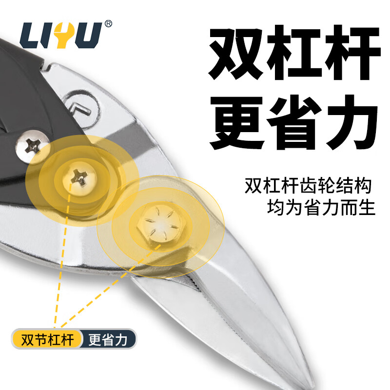 Liyu labor-saving aviation scissors chromium-molybdenum steel scissors industrial-grade multi-functional aluminum buckle plate integrated ceiling iron scissors