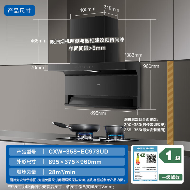 Haier (Haier) Huawei three-fold single range hood, suction and exhaust range hood top side double suction large mouth C61pro 28 air volume stove linkage hot melt wash 973UD