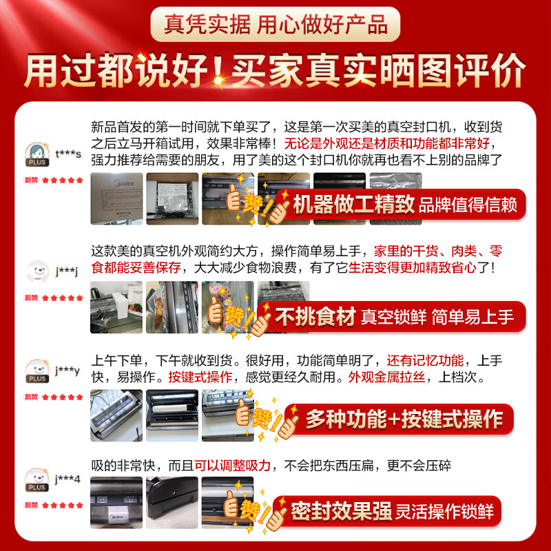 Midea large-scale commercial high-suction vacuum sealing machine vacuum packaging machine household food plastic sealing machine fully automatic vacuum machine dry and wet preservation packaging and sealing machine MJ-KFS200