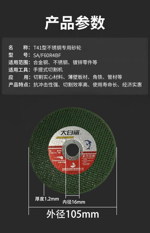 Wen Yijia's new upgraded 105 cutting disc double net green metal resin stainless steel grinding wheel disc angle grinder 100 upgrade 105*1.2*16丨double net green whole box 800