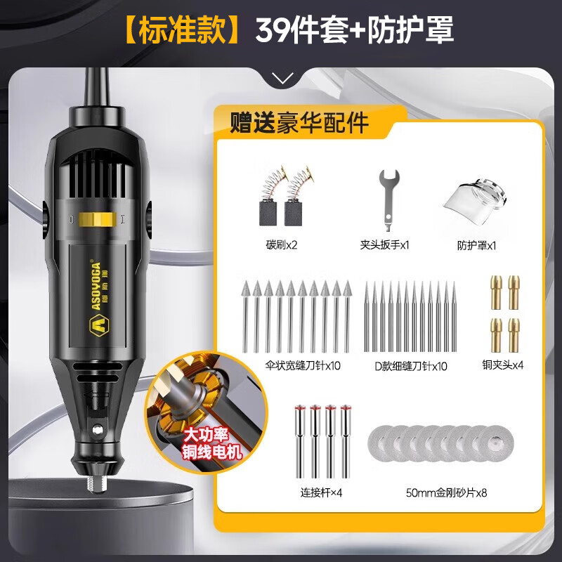 ASOYOGA Sewing Tools Electric Seam Cleaning Machine Special Sewing Machine Tile Set Sealing Artifact Floor Tile Gap Groove Standard Style 39-piece Set + Protective Cover