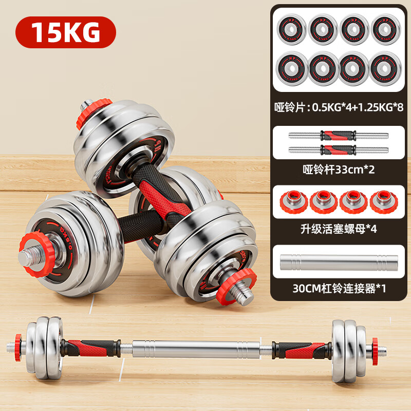 Huaya Electroplated Dumbbell Men's Fitness Home Equipment Arm Muscle Training Adjustable Pure Iron Yaling Set Combination Beginner 15KG One Pair (7.5KG*2 Only) Dumb Barbell Dual-Purpose