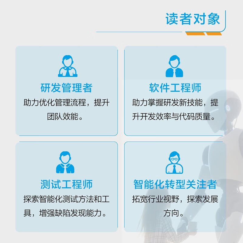 Software Engineering 3.0, a new paradigm of R&D driven by large models, artificial intelligence, AI large model software engineering, produced by Asynchronous Books