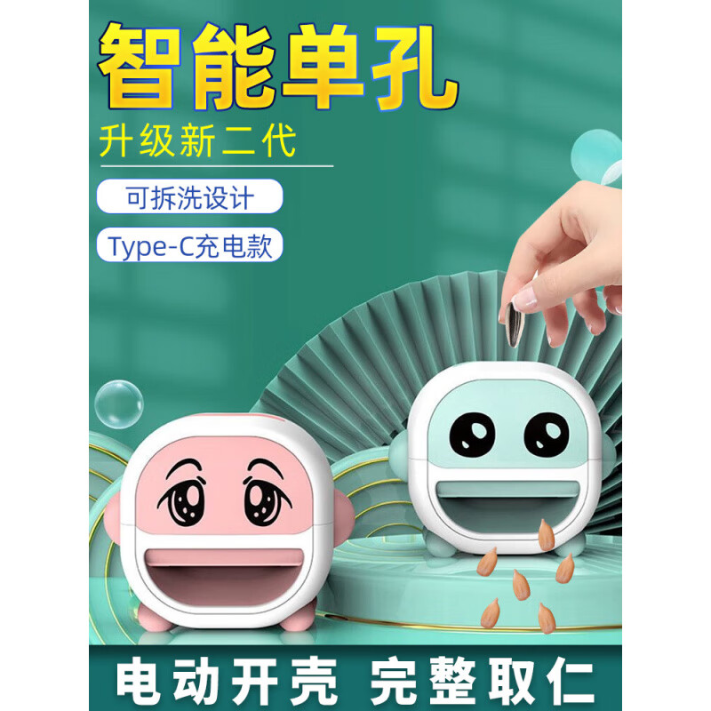 Peeling melon seeds and eating melon seeds. Fully automatic melon seed shelling machine. Peeling melon seeds. Machine for peeling melon seeds. Lying flat pig type smart single hole charging model.