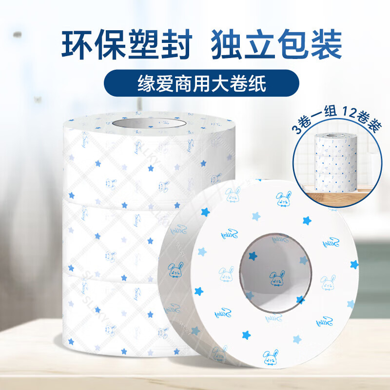 Yuanai large roll paper commercial 4-layer 505 sections * 12 rolls of toilet paper large plate cored roll paper toilet paper for sale in a box