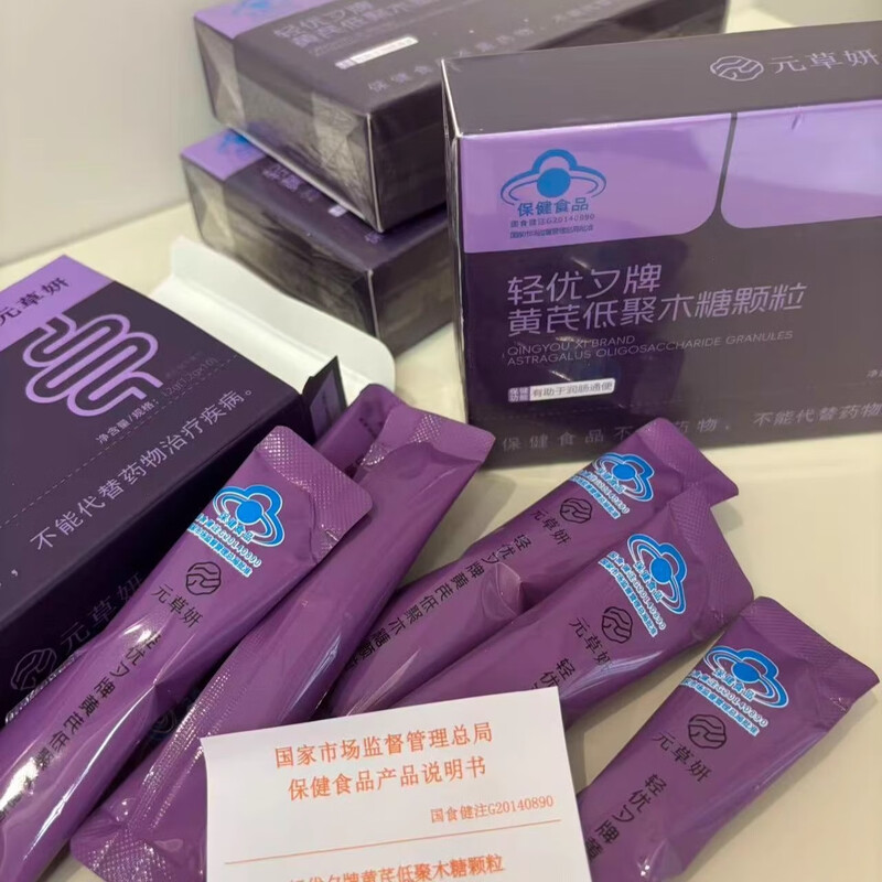 Yuancao Yan Astragalus Prebiotic Granules Yuancao Navel Cream Small Balls WeChat Business Same Style Official Authentic New Model Yuancao 5 Trials Free Recipes