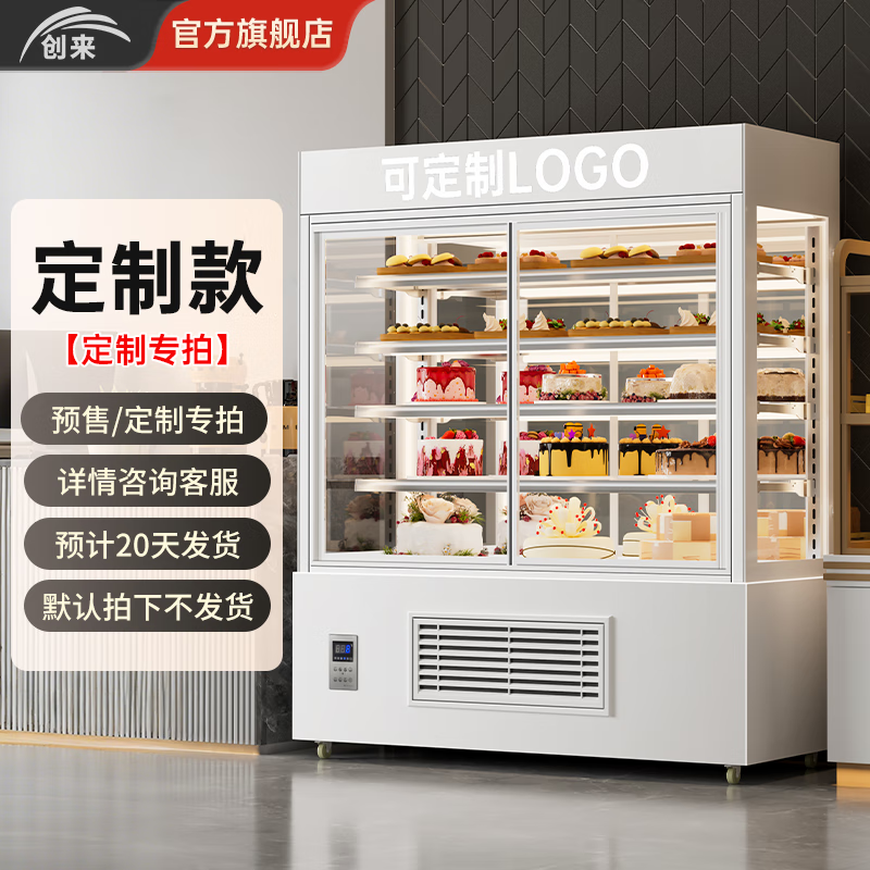 Chuanglai Vertical Cake Refrigerated Display Cabinet Air-cooled Frost-free Refrigerator Baking Coffee Milk Tea Bakery Western Pastry Dessert Mousse Low-Temperature Milk Beverage Front-Opening Height Preservation Freezer Supports Customization Size/Style/Configuration 2000*700*1800mm