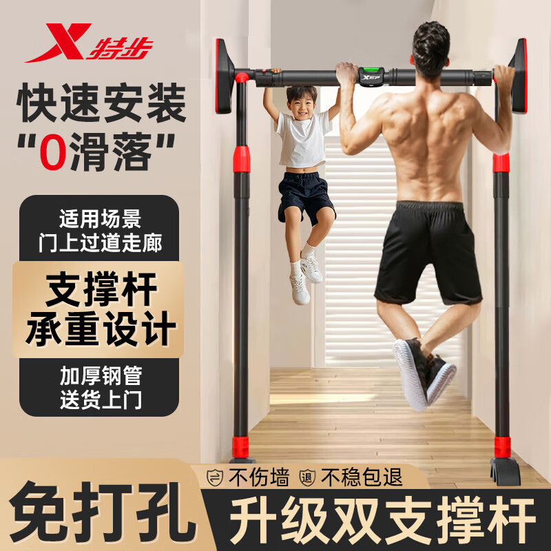 XTEP household horizontal bar indoor pull-ups for children and adults punch-free reinforced door sports fitness equipment long