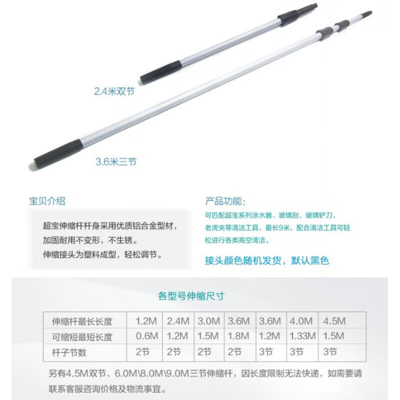 Chaobao's new handheld telescopic pole 2 meters 4 meters 3 meters two sections and three sections cleaning tool extended glass cleaning pole 6 meters three sections telescopic pole