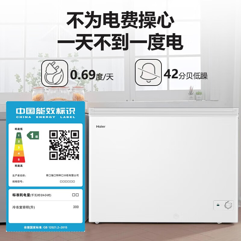 Haier Freezer Household 200L 300L Large Capacity No Frequent Defrosting Ultra Low Temperature Quick Freezing New Level Energy Efficiency Power Saving Silent Full Freezer Frozen Meat Small Horizontal Freezer 300L Classic Upgraded Frost Reduction First Level Energy Efficiency