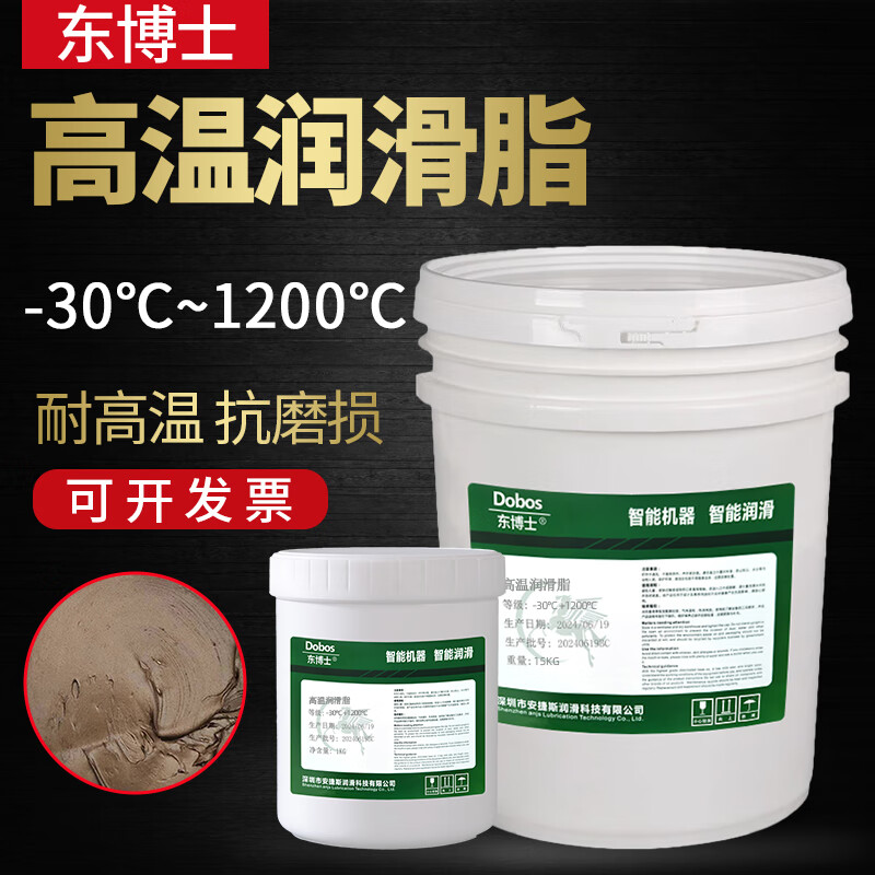 Dr. Dong high-speed bearing grease 500 degrees 400 degrees 300 chain motor butter wear-resistant 600 degrees 1000 degrees special high temperature resistant butter grease special high temperature grease 800 1KG