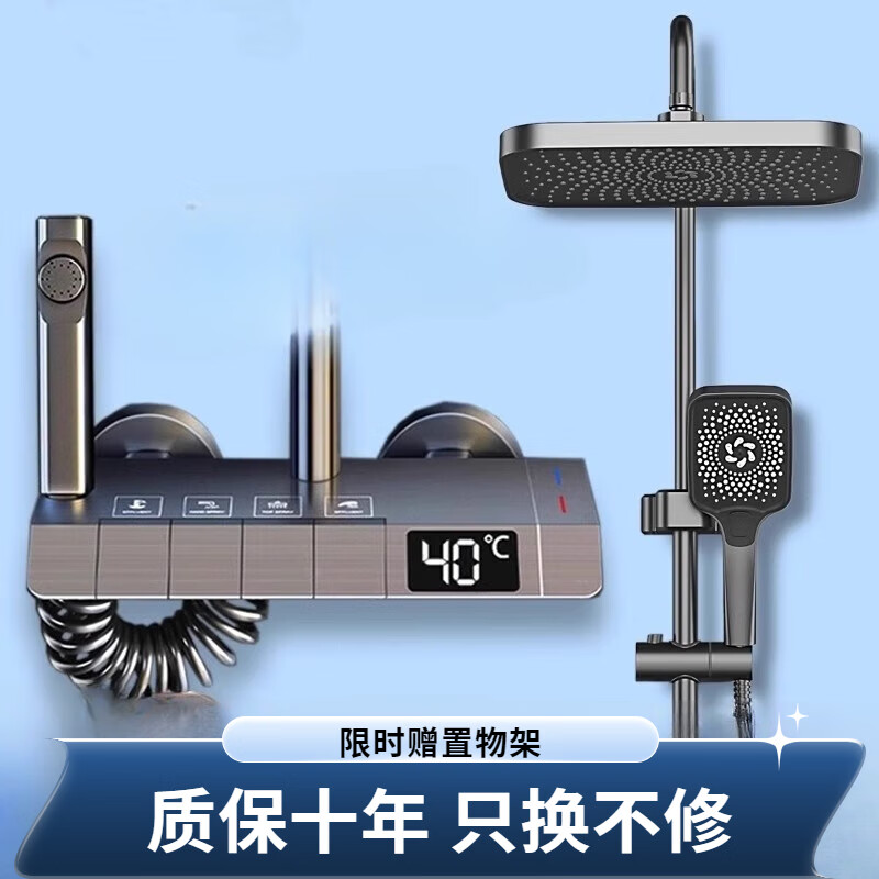 JOMOO shower head set all-in-one all-copper supercharged intelligent constant temperature digital display faucet shower bath kitchen and bathroom accessories shower constant temperature - gun ash - digital display - four gears (free storage rack