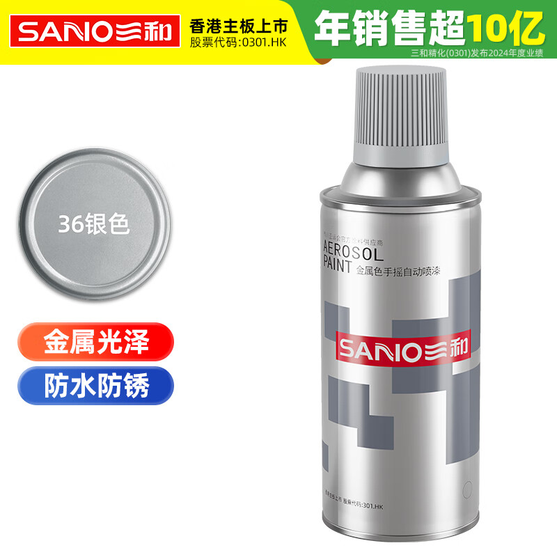 Sanhe metal self-spraying anti-rust paint paint spray can hand spray wheel color changing paint 350ml J2B36 silver
