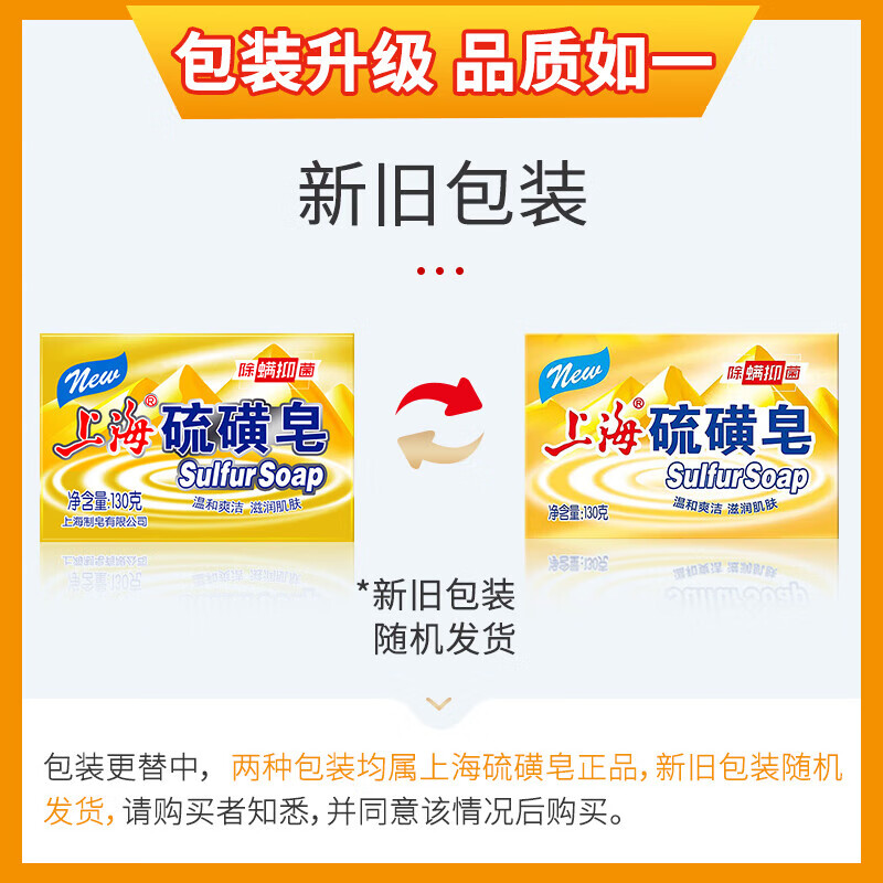 Shanghai soap sulfur soap soap mite removal shower gel bath shampoo hair wash face shampoo oil control neutral skin-friendly soap