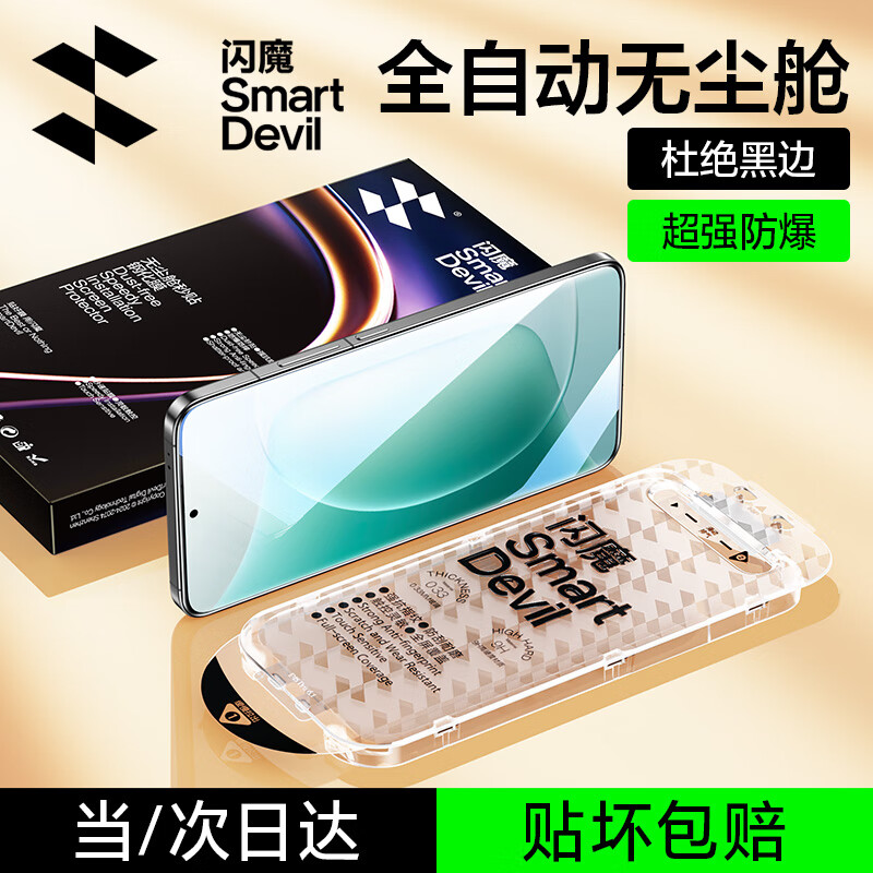 Flash Magic Second Paste Dust-free Cabin Suitable for Honor 500 Tempered Film 400 Tempered Film 400/500pro Mobile Phone Protective Film Non-Full Screen HD Borderless Anti-Fingerprint Explosion-proof and Drop-proof 2 Pieces Pack Upgraded Dust-free Cabin | Ultra-clear Explosion-proof Honor 400pro