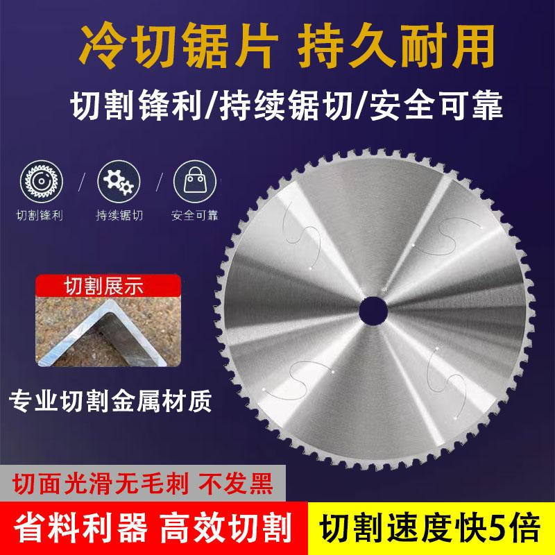 Zhihao imported metal cold cutting saw blade 10 inch 14 inch cold saw blade 355 cutting threaded steel bar steel pipe steel cutting iron saw blade 400*2.8 thick*25.4 holes*120T buy 10 and get 1 free