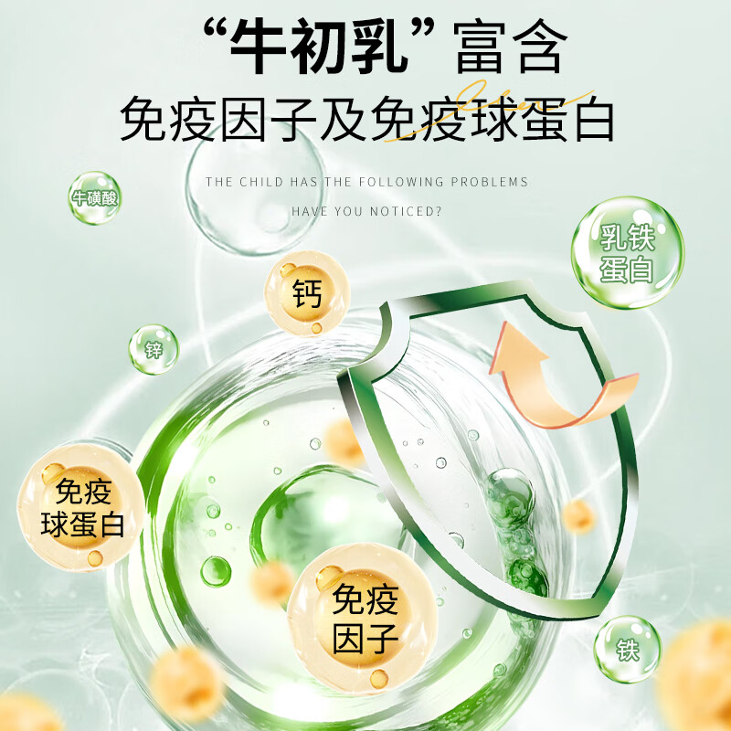 Nuru colostrum immunoglobulin children's lactoferrin colostrum powder freeze-dried powder holiday gift nutritional supplement oral immunoglobulin 5 boxes