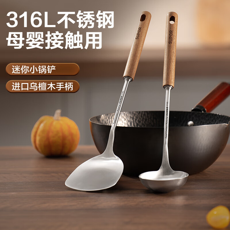 SUPOR stainless steel spatula ebony handle 316L stainless steel mini Chinese spatula KLA33AW10