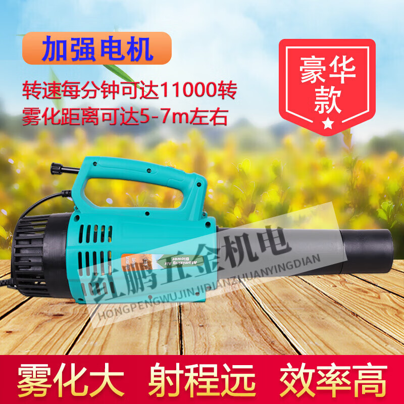 Pupan agricultural electric air blower high-power mist sprayer sprayer nozzle remote mist sprayer enhanced version (strengthened motor and can install batteries)