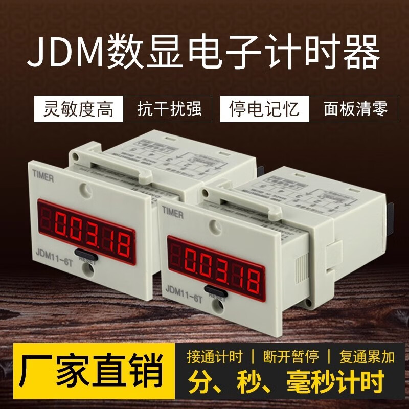 Industrial timer accumulative timer industrial equipment work timing 220V24V12V power timer electronic 24V power supply short circuit timing one size fits all