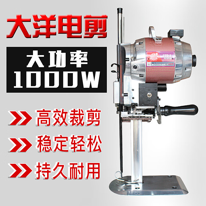 Dayang brand servo cutting automatic sharpening electric scissors fully automatic cloth breaking and cutting variable speed cutting knife 5 inches 370W_for silk thin materials