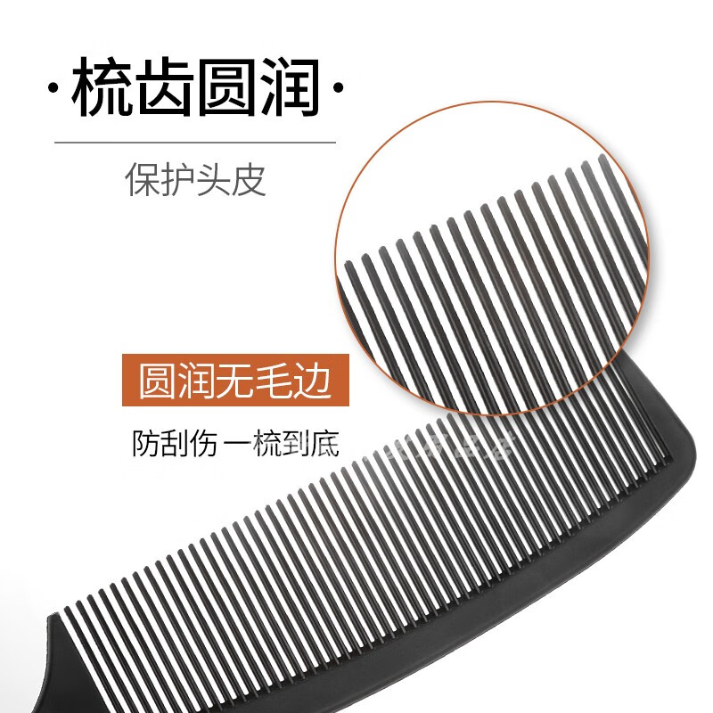 Men's haircut flat comb black carbon steel hair cutting comb Apple comb special hairdressing comb 0612 carbon fiber comb 1 piece (buy 2 pieces and get 1 piece free)