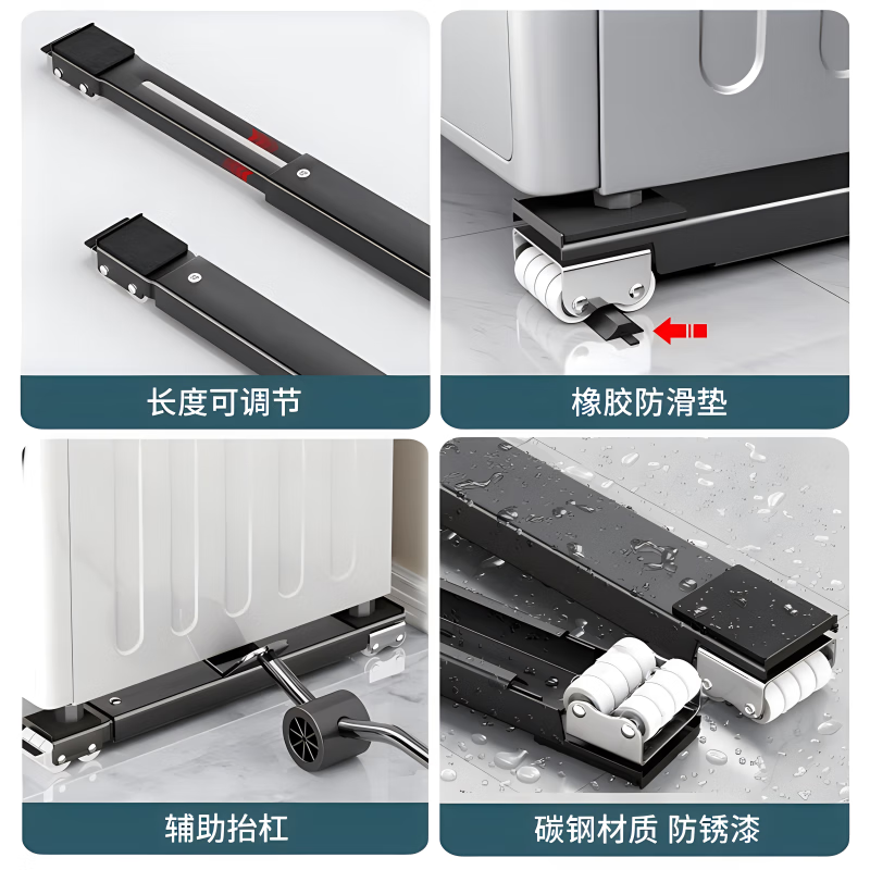 Sporadic washing machine base shelf universal wheel refrigerator storage rack removable universal roller impeller fully automatic suitable for Haier Little Swan Siemens Panasonic shock-proof pad height bracket one-way silver gray 24 wheels retractable 45-72cm